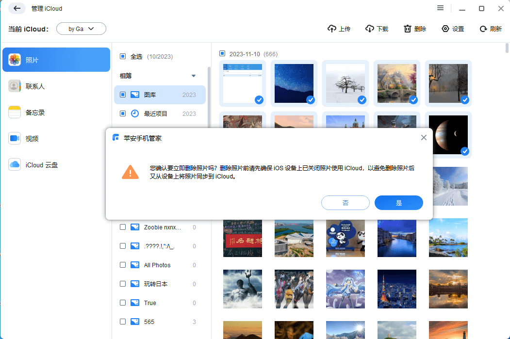 清理iCloud数据-7.png 清理iCloud数据-7.png