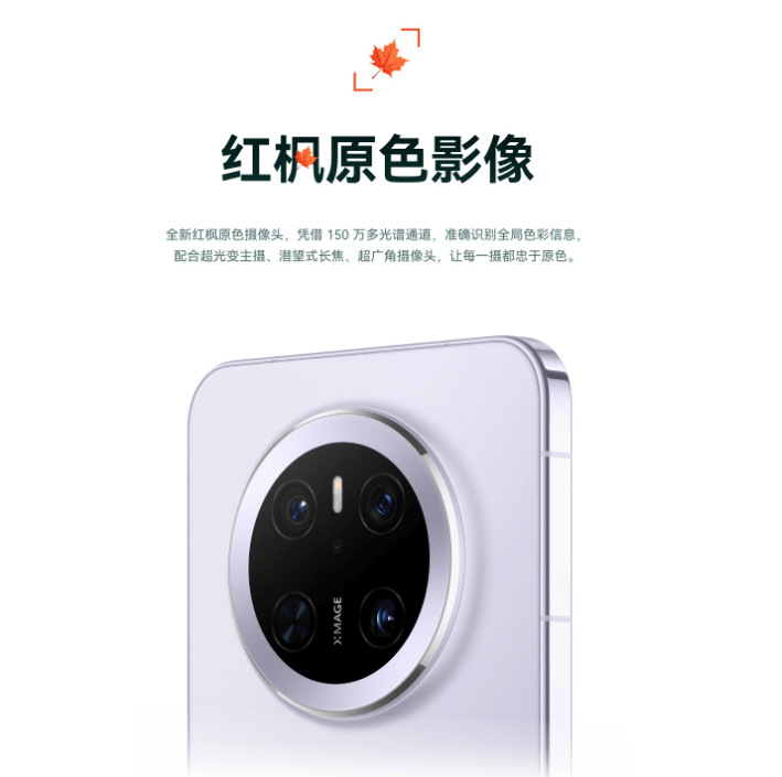 Mate-70系列-4..png Mate-70系列-4..png