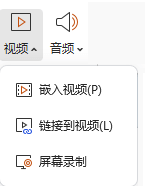 图片1.插入视频.png 图片1.插入视频.png