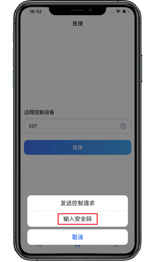 图片2.手机上输入安全码.png 图片2.手机上输入安全码.png