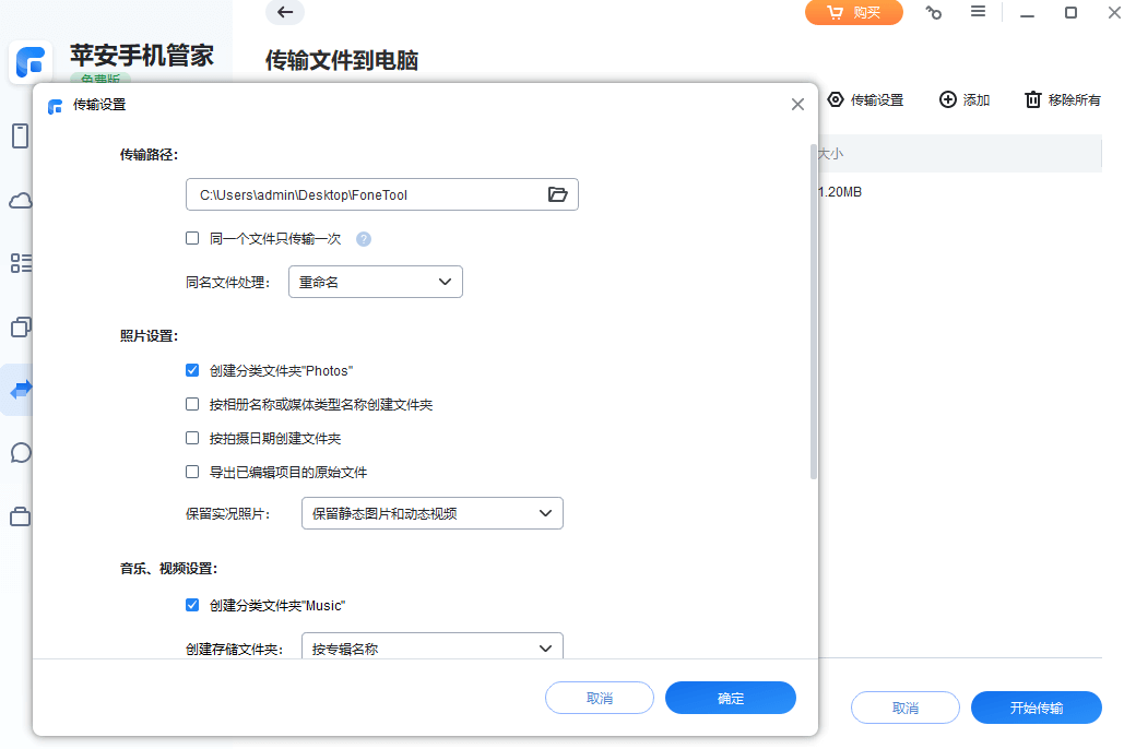 图片5.选择保存路径等.png 图片5.选择保存路径等.png