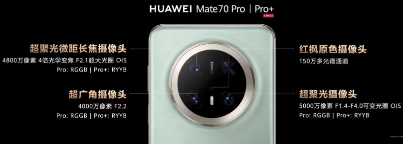Mate-70系列-5.png Mate-70系列-5.png
