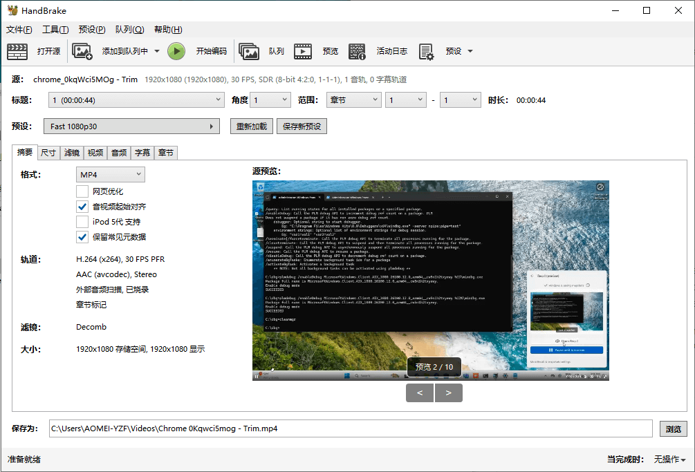 图片2.HandBrake软件截图.png 图片2.HandBrake软件截图.png