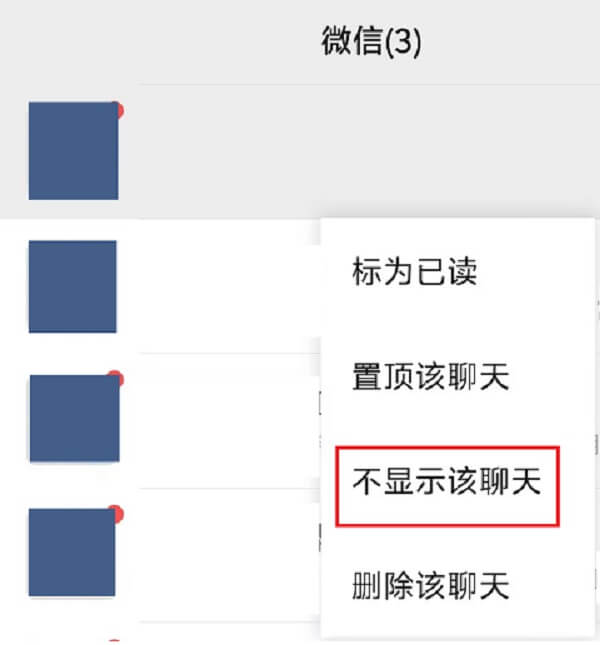 1.隐藏聊天信息.jpg 1.隐藏聊天信息.jpg