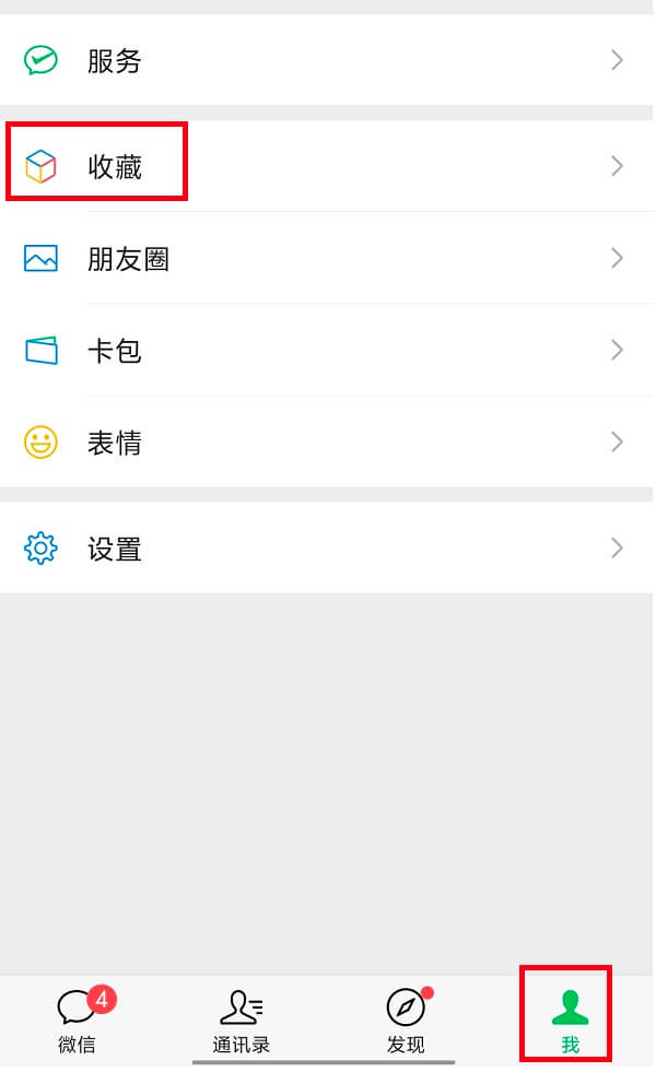 3.我-收藏 - 副本.jpg