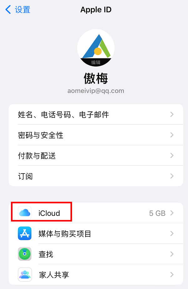 图片1.头像-iCloud.png 图片1.头像-iCloud.png