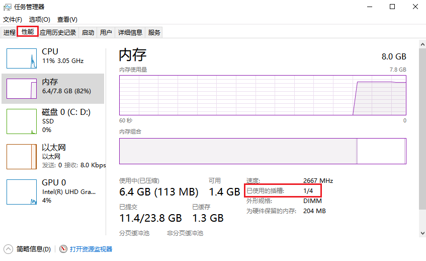 图片1.任务管理器.png 图片1.任务管理器.png