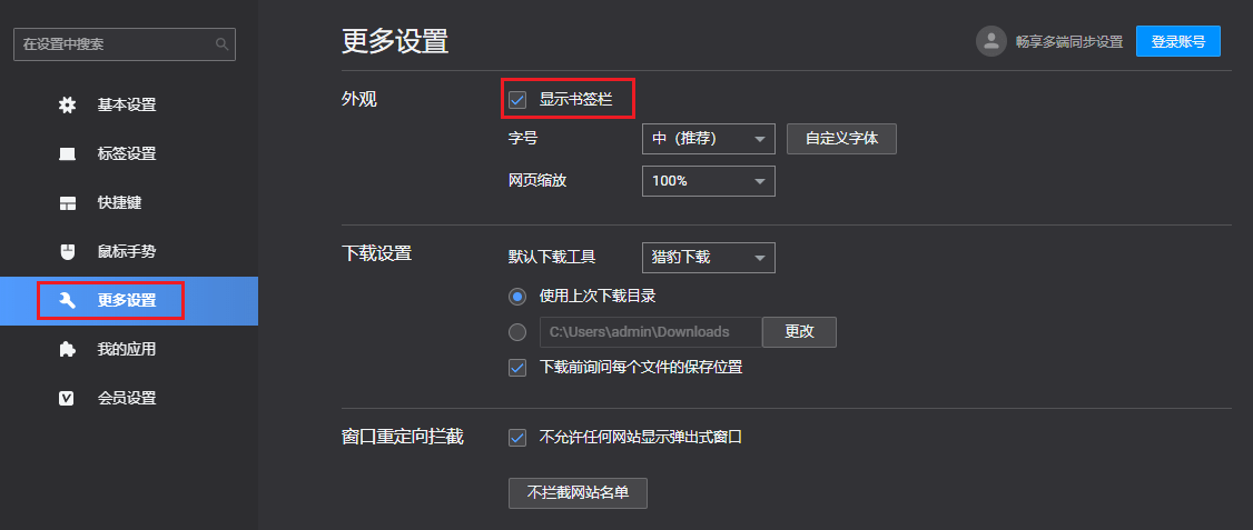 图片6.显示书签栏.png 图片6.显示书签栏.png