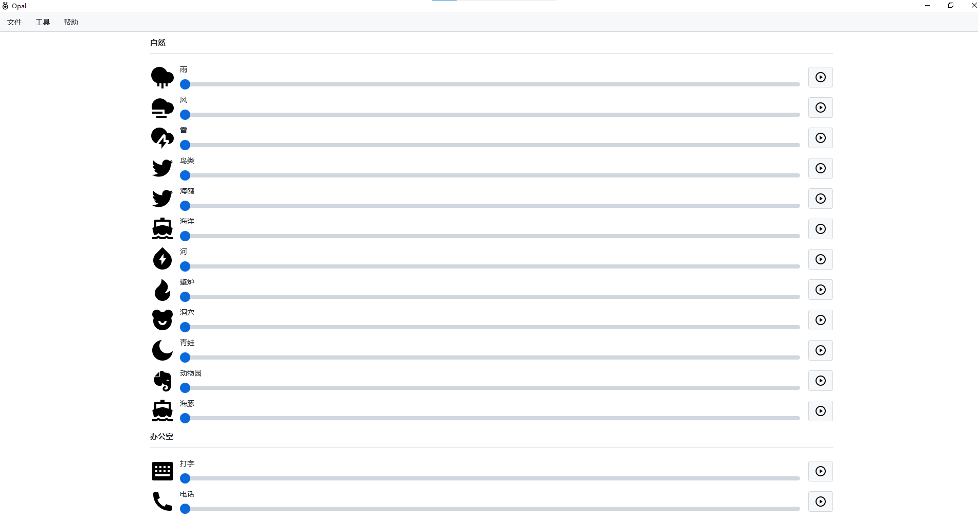 软件截图.png 软件截图.png