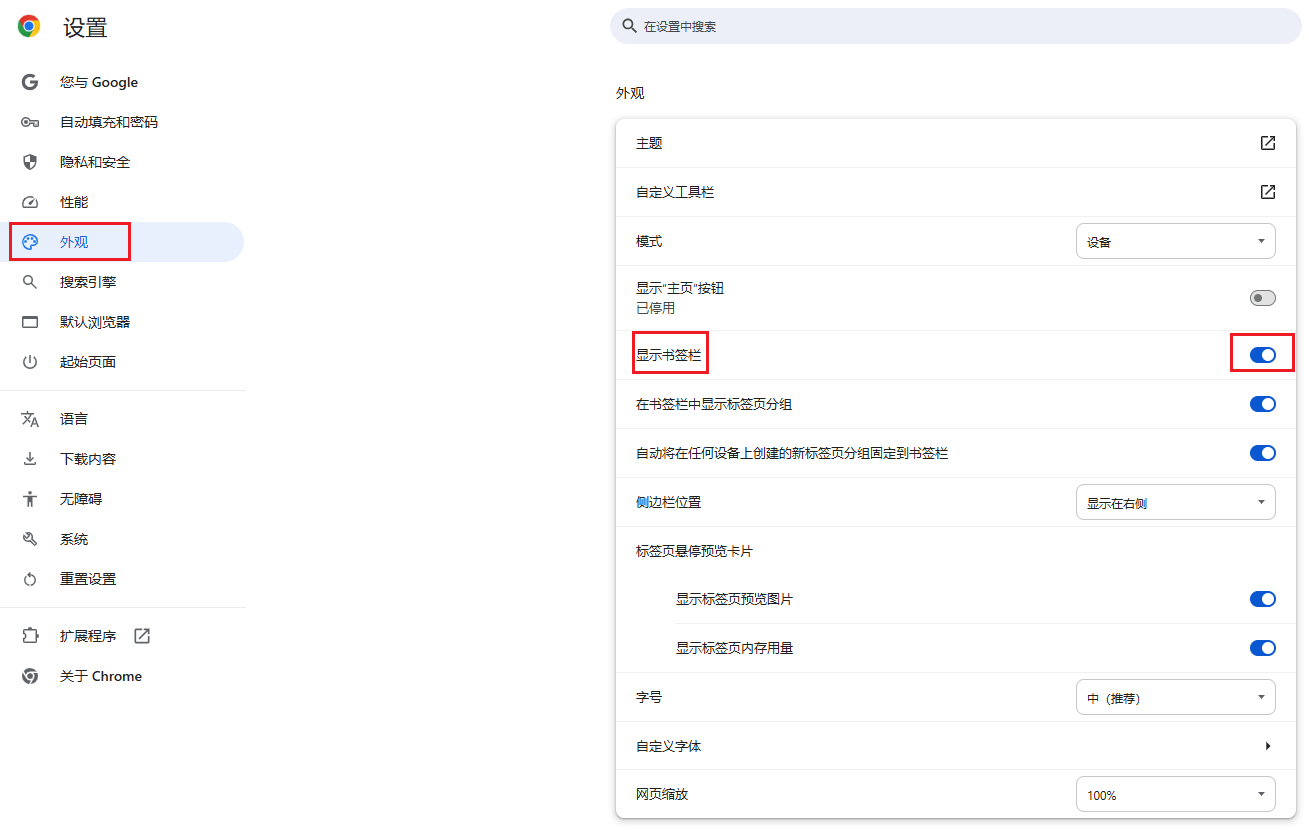 图片7.显示书签栏.png 图片7.显示书签栏.png