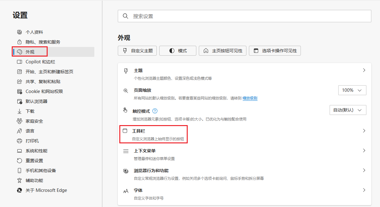 图片3.工具栏.png 图片3.工具栏.png