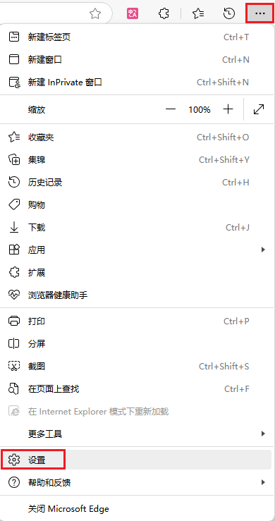 图片2.设置.png 图片2.设置.png