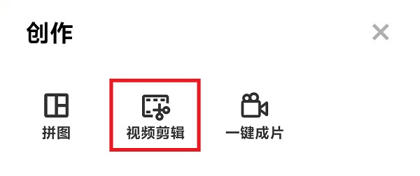 图片2.视频剪辑.png