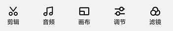 图片3.视频剪辑功能.png