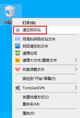图片5.清空回收站.png
