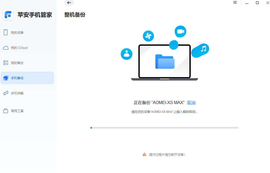 设置解锁密码.png 设置解锁密码.png