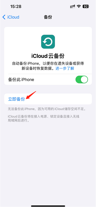 iPhone手机备份-2.png iPhone手机备份-2.png