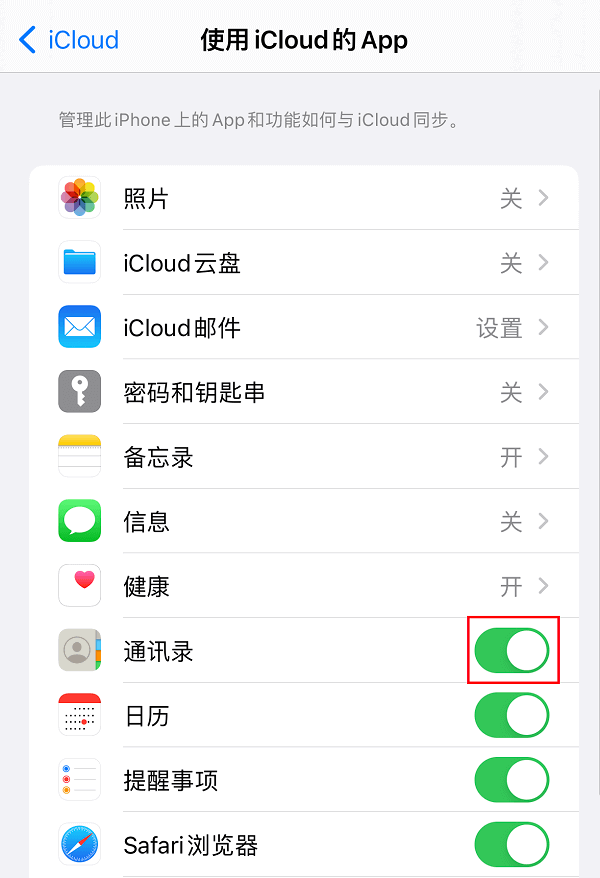图片1.打开手机同步.png 图片1.打开手机同步.png