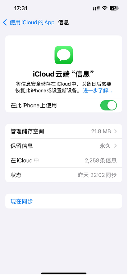 iPhone手机备份-3.png iPhone手机备份-3.png