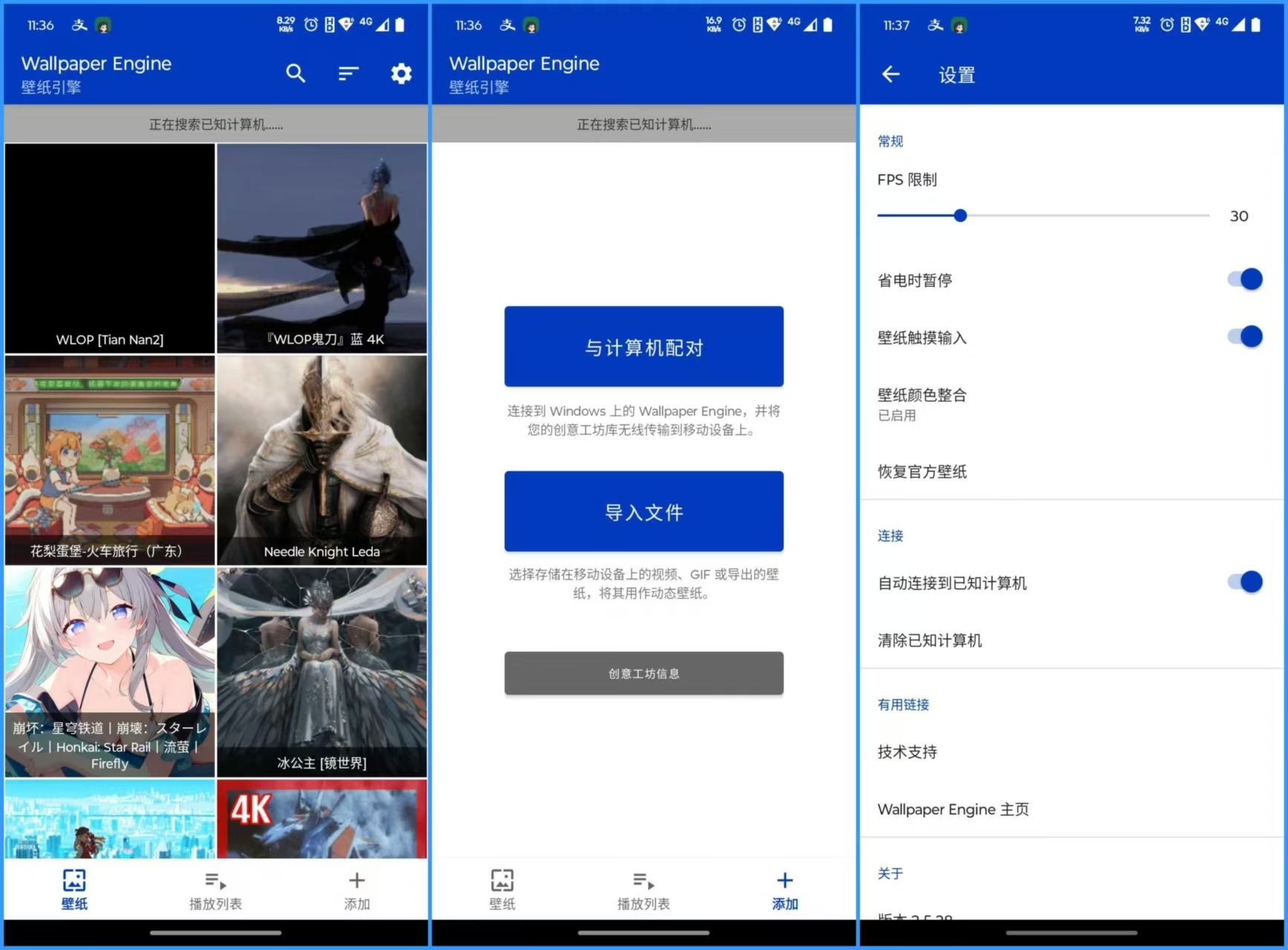 Wallpaper Engine手机版截图.jpg Wallpaper Engine手机版截图.jpg