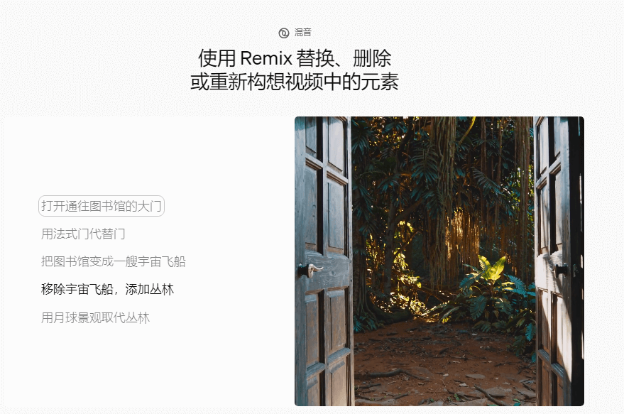 Remix功能.png Remix功能.png