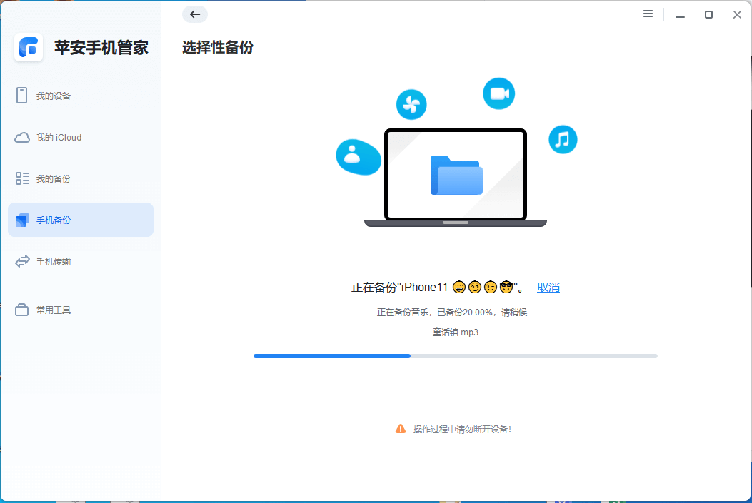 图片7.等待传输完毕.png 图片7.等待传输完毕.png