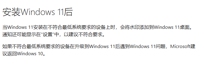 升级Windows11后.png