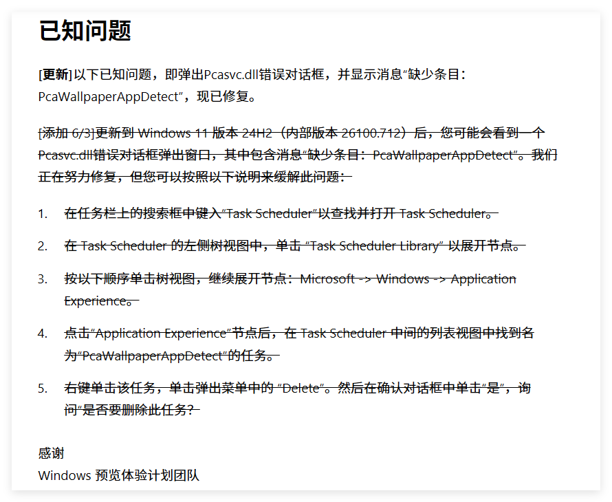 问题已被解决(官方博客机翻).png 问题已被解决(官方博客机翻).png