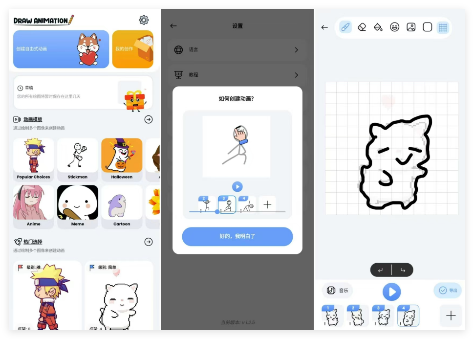 软件截图 软件截图