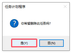 确认删除.png 确认删除.png