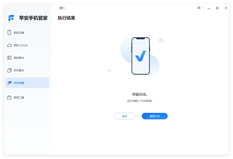 传文件到电脑5.png 传文件到电脑5.png