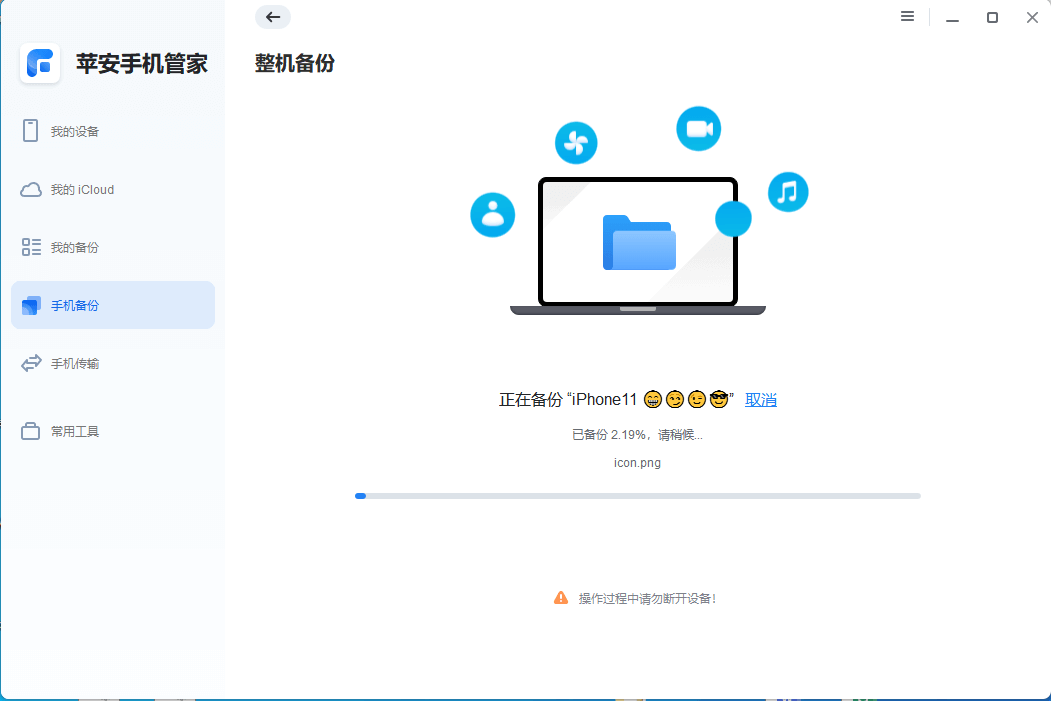 图片6.等待备份完毕.png 图片6.等待备份完毕.png