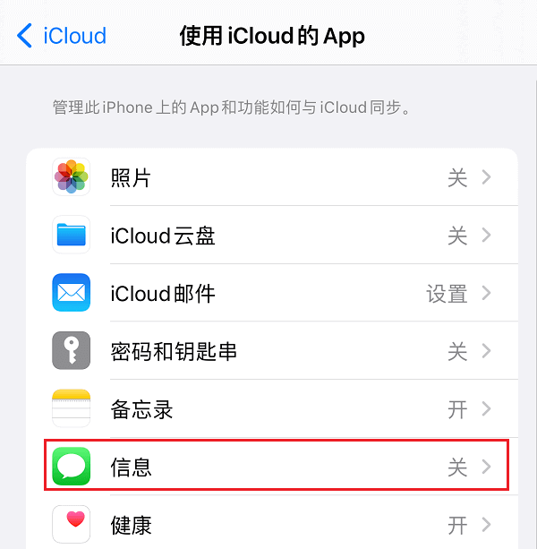 图片5.同步信息.png 图片5.同步信息.png