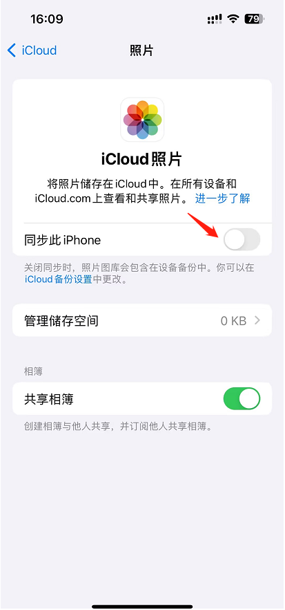 iPhone照片备份-3.png iPhone照片备份-3.png