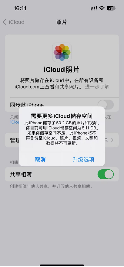 iPhone照片备份-4.png iPhone照片备份-4.png
