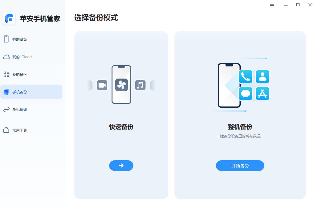 图片2.整机备份.png 图片2.整机备份.png