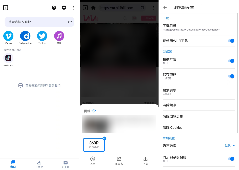 软件截图 软件截图