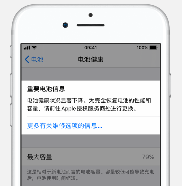 查看电池健康-5.png 查看电池健康-5.png