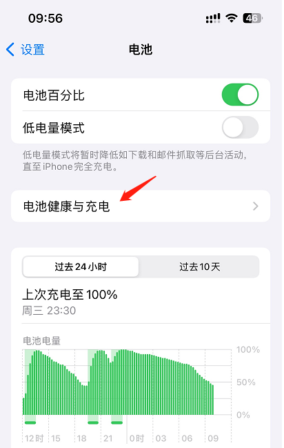 查看电池健康-2.png 查看电池健康-2.png
