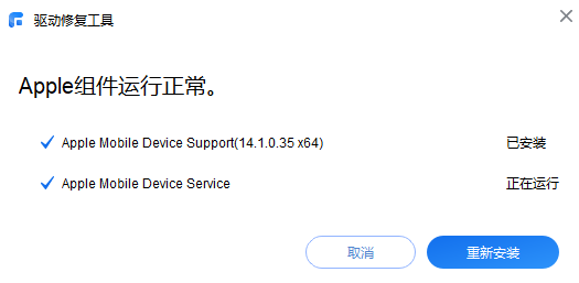 Apple驱动管理.png