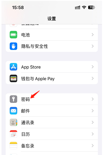 查看保存的强密码-1.png 查看保存的强密码-1.png