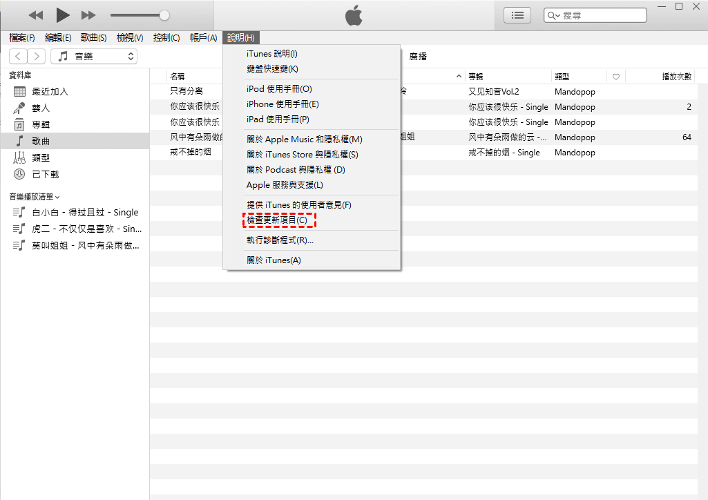 更新 iTunes.png 更新 iTunes.png