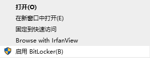 图片1.启用Bitlocker.png