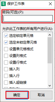图片6.设置密码.png