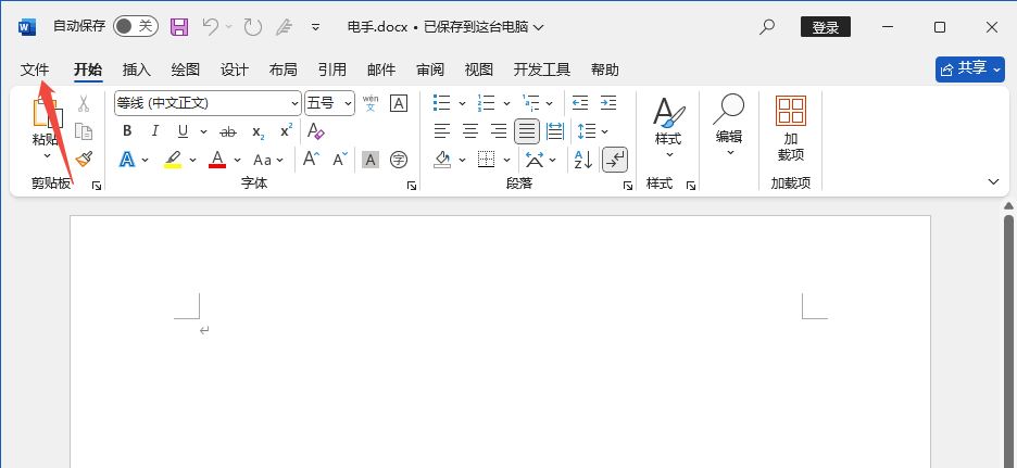 修改Word界面颜色-1.png 修改Word界面颜色-1.png