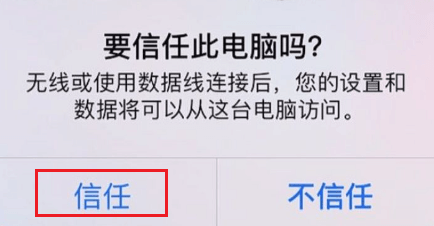 图片1.信任.png