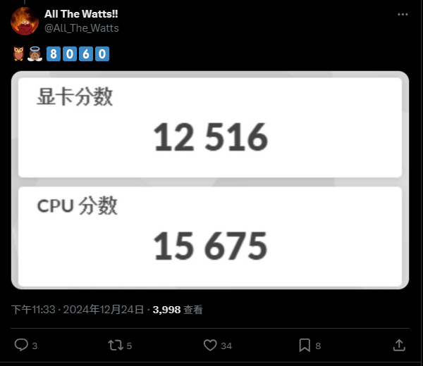 12月爆料截图 12月爆料截图