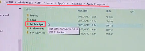 iTunes备份文件所在路径.png iTunes备份文件所在路径.png