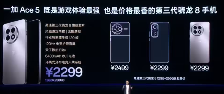 一加-Ace5-1.png 一加-Ace5-1.png