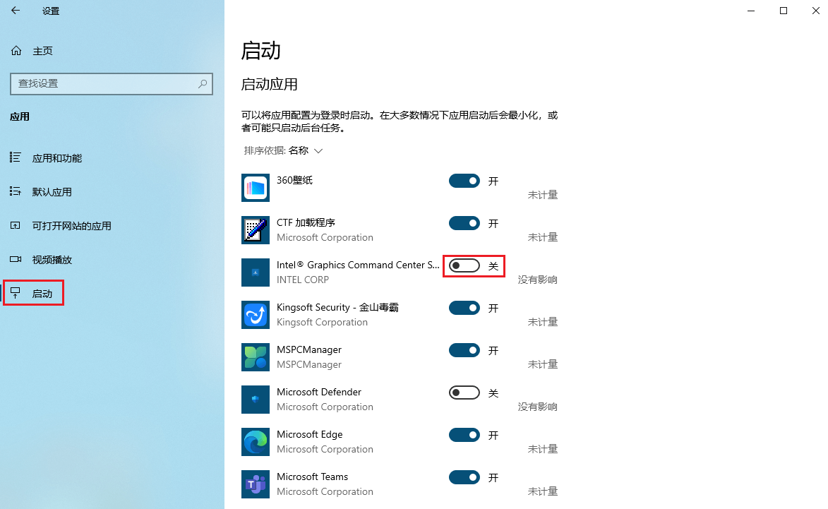 图片4.关闭自启动.png 图片4.关闭自启动.png